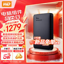西部数据 Elements 2.5英寸机械硬盘 6TB