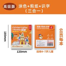 珂妮芙兰 高级剪纸 60页 1本