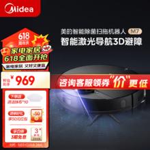 Midea 美的 扫地机器人M7 扫拖一体 家用扫地机拖地机