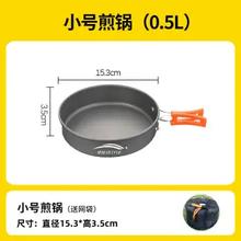 百亿补贴：北岳 户外野外炊具煎锅 0.5L