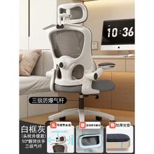 京东PLUS：达利娜 人体工学办公椅 三级气杆+悬浮腰靠+加厚坐垫（白框灰网）