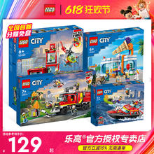 LEGO 乐高 积木CITY城市组救援消防汽车警察飞机直升机收藏拼搭玩具