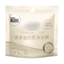 高洁丝（Kotex）奢柔蚕丝感安睡裤安心裤L号2条适合臀围85-105cm夜安裤裤型卫生巾