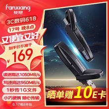 20点开始：FANXIANG 梵想 FF952 250GB 高速固态手机U盘 读1050MB/s