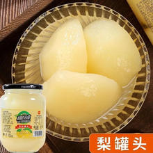 雪梨罐头510g*4罐（黄桃+菠萝+雪梨+什锦可选）