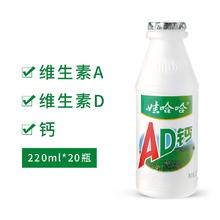 WAHAHA 娃哈哈 ad钙奶220g*20瓶