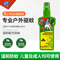 e-home 宜家 户外驱蚊喷雾 100ml