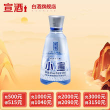宣酒 小宣酒品鉴装小瓶白酒 纯粮口粮酒自饮浓香白酒 40度125ml