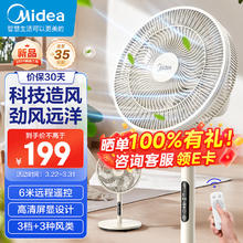 Midea 美的 七叶轻音柔风电风扇家用遥控落地扇台式桌面小型风扇大风力节能立式摇头电 SAH30BK