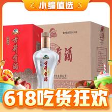 88VIP会员：古井贡酒 贡酒系列 经典 50%vol 浓香型白酒 500ml×6瓶