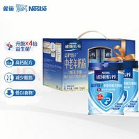 Nestlé 雀巢 Nestle）奶粉怡养中老年成人高钙配方奶粉700g*2罐 礼盒装 送礼推荐