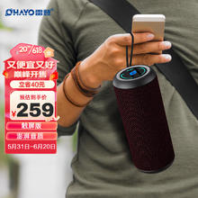 OHAYO 雷登 X20蓝牙音响双喇叭手机智能网红无线音箱 红黑色