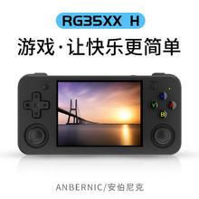 Anbernic 安伯尼克RG35XX H复古怀旧开源掌机 紫透色 64G标配