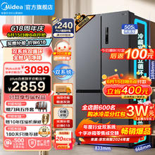 Midea 美的 531对开门PT净味除菌 双系统双循环一级能效 风冷无霜母婴空间MR-531WSPZE