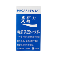 宝矿力  水特粉末 运动饮料冲剂电解质水固体饮料 宝矿力3盒（共13g*24袋）