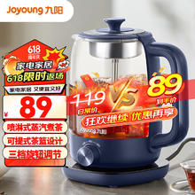 Joyoung 九阳 养生壶煮茶器 花茶壶 喷淋式烧水壶 K10D-WY151