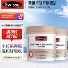Swisse 斯维诗 维生素D柠檬酸钙片 mini片 300粒*2瓶