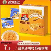 徐福记 肉松沙琪玛 80g/盒