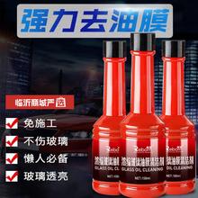 BOSCH 博世 临沂商城严选汽车玻璃油膜去除剂 车用玻璃水添加剂车用雨刮净 玻璃油膜去除剂 150ml 3瓶