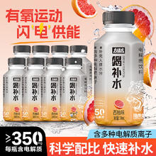 轻上 西柚味电解质水 310ml*8瓶
