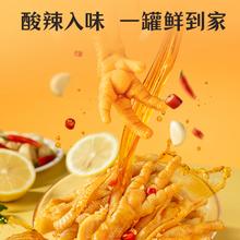 王小卤 去骨凤爪 无骨鸡爪 零食 柠檬酸辣味500g源头直发 柠檬味 500g 罐装去骨鸡爪