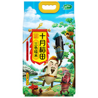 SHI YUE DAO TIAN 十月稻田 三色糙米 2.5kg