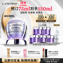 美护作业：LANCOME 兰蔻 塑颜百肽霜75ml（赠15ml×6+化妆包）