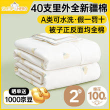 SleepHero 睡眠英雄 40支A类可水洗纯棉100%新疆棉花夏季空调被夏凉被子2斤150*200cm