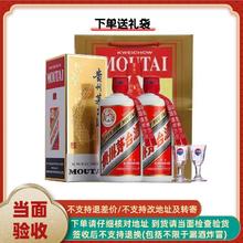 百亿补贴：MOUTAI 茅台 53度飞天茅台酱香型白酒500ml*2瓶送礼袋
