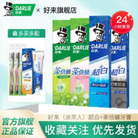 DARLIE 好来 ARLIE 好来 牙膏组合绿茶味
