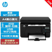 HP 惠普 打印机 M126NW A4黑白三合一多功能一体机(打印复印扫描) USB/有线/Wi-Fi无线 20ppm