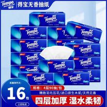百亿补贴：Tempo 得宝 抽纸90加厚卫生纸家用纸巾餐巾纸16包德宝面巾纸