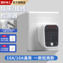 FDD国际电工 升级 带开关明装轨道插座