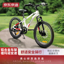 京东京造 山地自行车学生 7速禧玛诺 碟刹