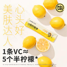 王饱饱 冷榨柠檬液 600g