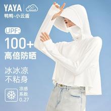 YAYA 鸭鸭羽绒服 UPF100+专业级高倍防晒衣女速干防紫外线连帽透气