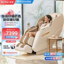 ROTAI 荣泰 按摩椅家用全身按摩太空舱2024十大品牌老人用按摩沙发椅送老人礼物A52 流沙金