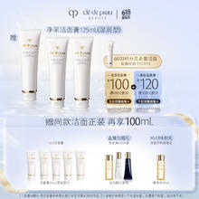 会员专享、PLUS会员：肌肤之钥 净采洁面膏125ml*2（赠 同款125ml+20ml*5支）