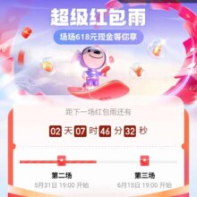 京东 联名卡  红包雨 最高可赢618元现金