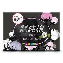 kotex 高洁丝 臻选奢爽纯棉150mm42片极薄护垫卫生巾（新老包装随机发货）