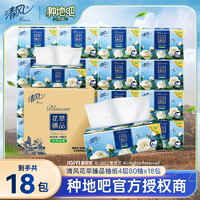 Breeze 清风 抽纸 花萃4层80抽*18包S码 卫生纸巾 餐巾纸 整箱装