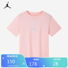NIKE 耐克 童装男女童短袖T恤夏季JORDAN儿童短T上衣 热带桃色 150(M)