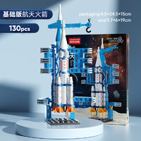满意星园 航空系列拼装积木玩具 航天神州火箭