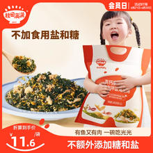 秋田满满 海苔拌饭碎无添加盐辅食拌饭料芝麻肉松宝宝婴儿童辅食谱