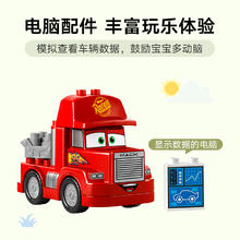 88VIP会员：LEGO 乐高 赛车总动员之麦大叔10417儿童拼插积木玩具2+
