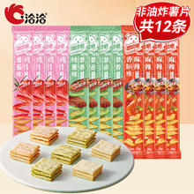 ChaCheer 洽洽 喀吱脆薯片 35g*15条