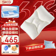 SKG 未来健康 枕头深度睡眠 颈椎枕P3