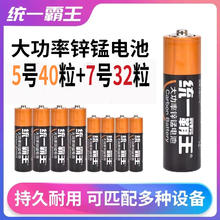 5号高能电池4粒+5号4粒+7号4粒共12粒碳性锌锰无汞环保电池玩具遥控钟表高能升能
