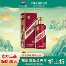 MOUTAI 茅台 迎宾酒 53%vol 酱香型白酒 500ml 单瓶装
