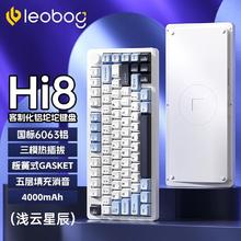 LEOBOG 莱奥伯格 Hi8 铝坨坨机械键盘成品 灰木轴v4